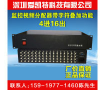 四进16出产品信息