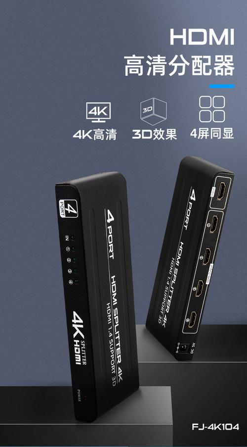厂家直销hdmi分配器一分四 1080p 3d hdmi分配器高清一进四出