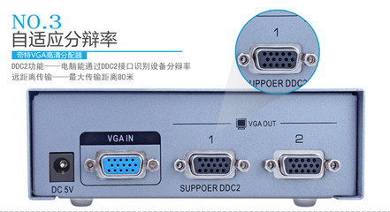 【帝特电子线材】帝特DT-7502 VGA分配器 1分2 接显示器监控 500HZ 80米传输1080P【报价、价格、评测、参数】-苏宁易购